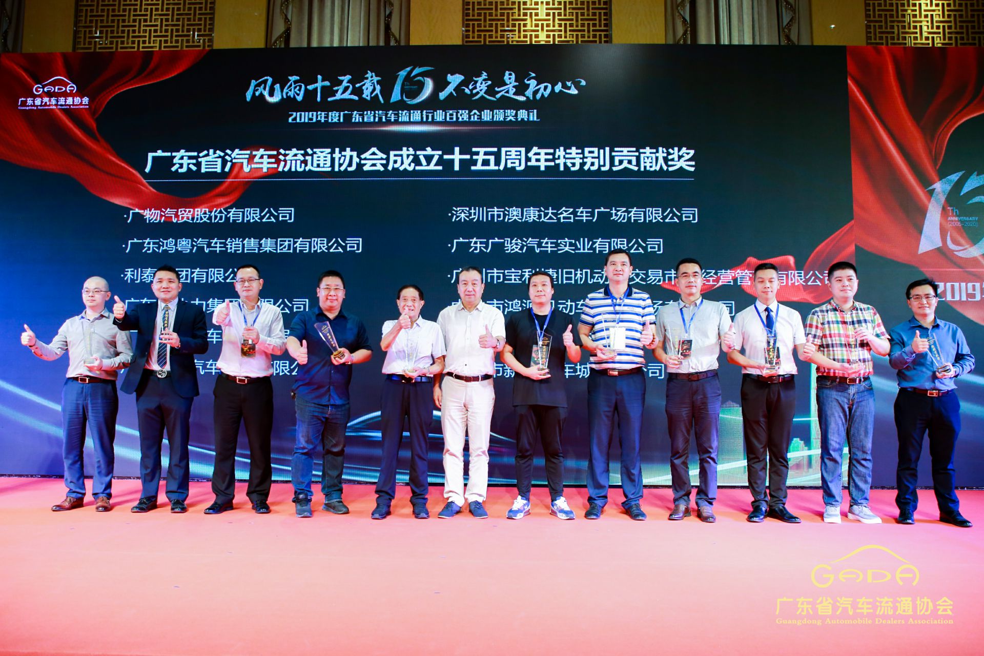 喜报丨半岛手机站网站官网登入-半岛(中国)“包揽”省汽车流通行业颁奖礼53项大奖(图2) 喜报丨半岛手机站网站官网登入-半岛(中国)“包揽”省汽车流通行业颁奖礼53项大奖(图2)