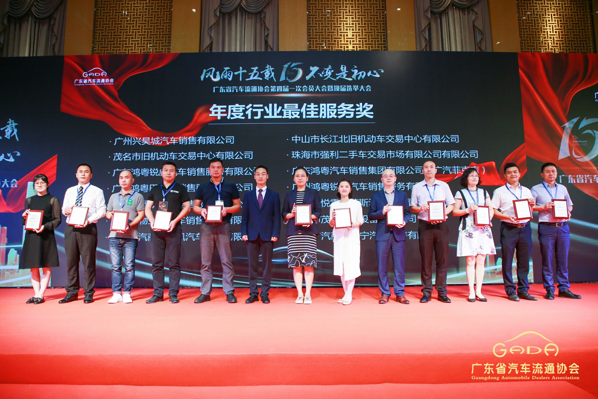 喜报丨半岛手机站网站官网登入-半岛(中国)“包揽”省汽车流通行业颁奖礼53项大奖(图7) 喜报丨半岛手机站网站官网登入-半岛(中国)“包揽”省汽车流通行业颁奖礼53项大奖(图7)