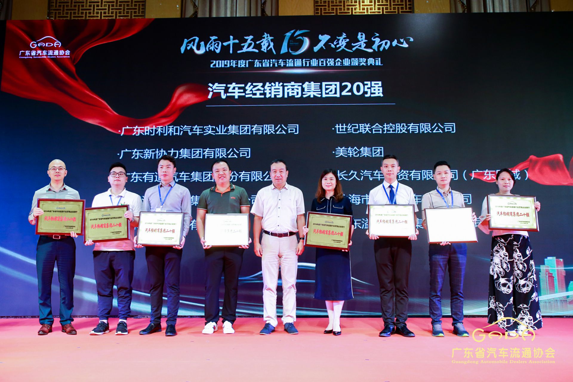 喜报丨半岛手机站网站官网登入-半岛(中国)“包揽”省汽车流通行业颁奖礼53项大奖(图3) 喜报丨半岛手机站网站官网登入-半岛(中国)“包揽”省汽车流通行业颁奖礼53项大奖(图3)