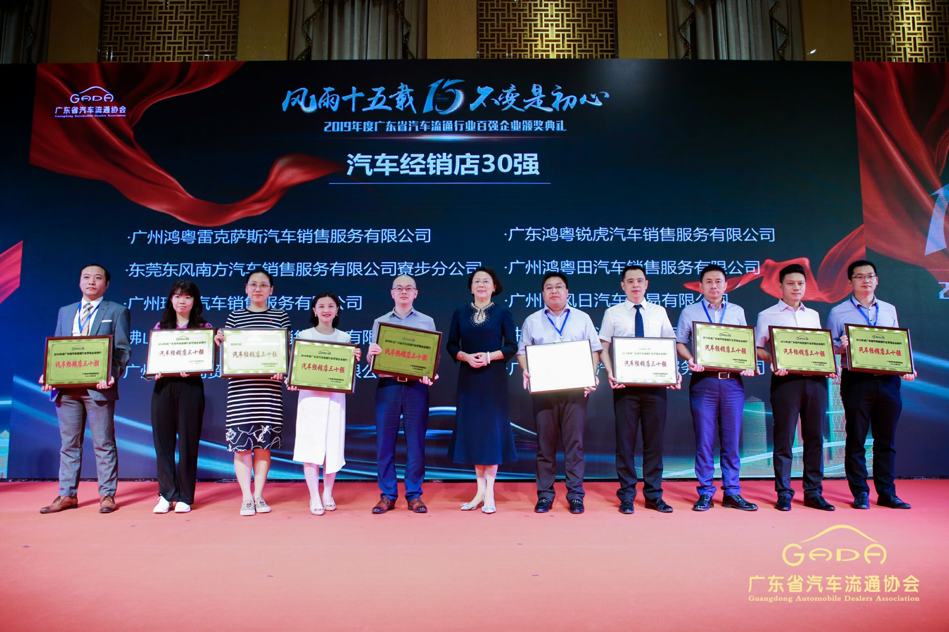 喜报丨半岛手机站网站官网登入-半岛(中国)“包揽”省汽车流通行业颁奖礼53项大奖(图4) 喜报丨半岛手机站网站官网登入-半岛(中国)“包揽”省汽车流通行业颁奖礼53项大奖(图4)