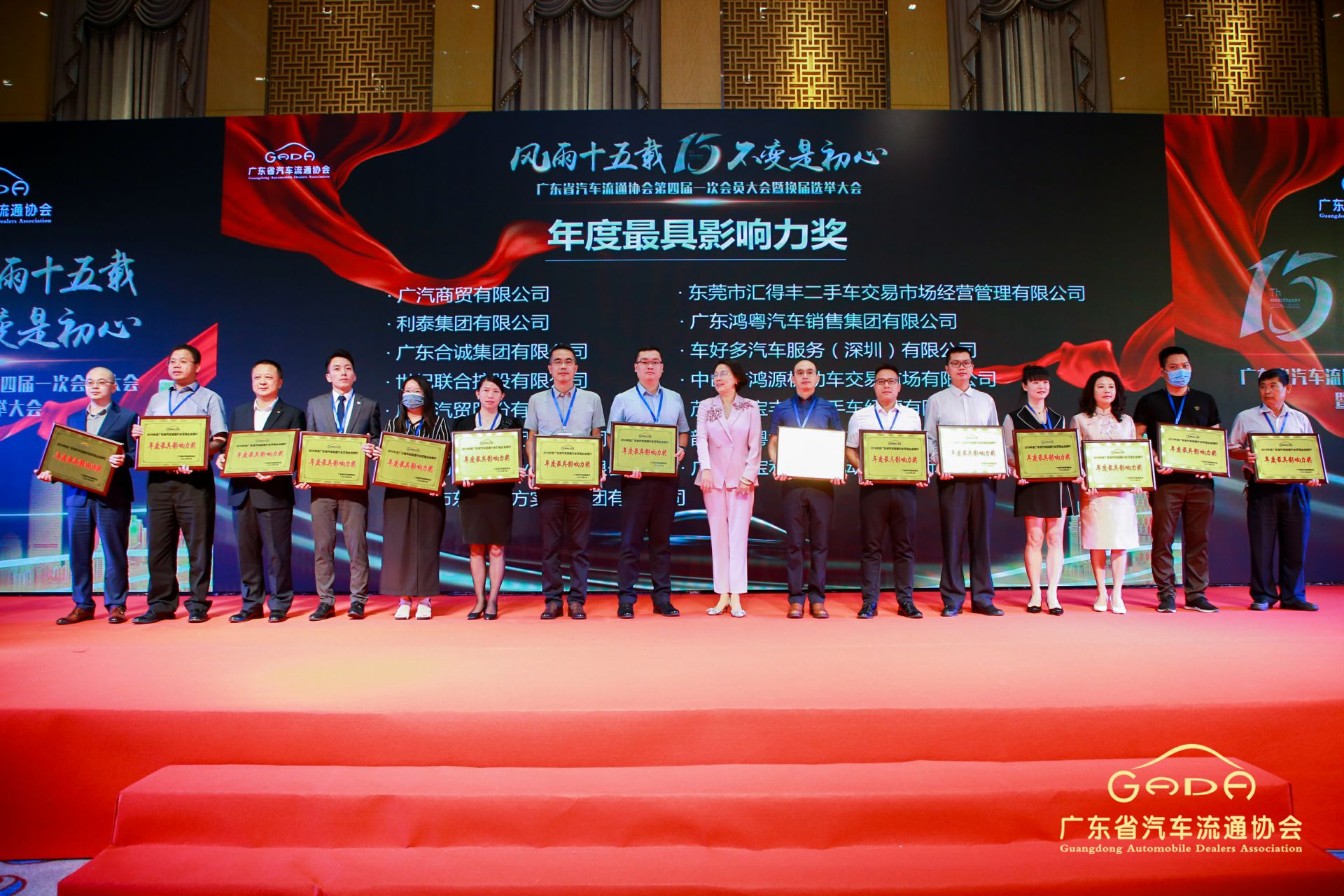 喜报丨半岛手机站网站官网登入-半岛(中国)“包揽”省汽车流通行业颁奖礼53项大奖(图6) 喜报丨半岛手机站网站官网登入-半岛(中国)“包揽”省汽车流通行业颁奖礼53项大奖(图6)