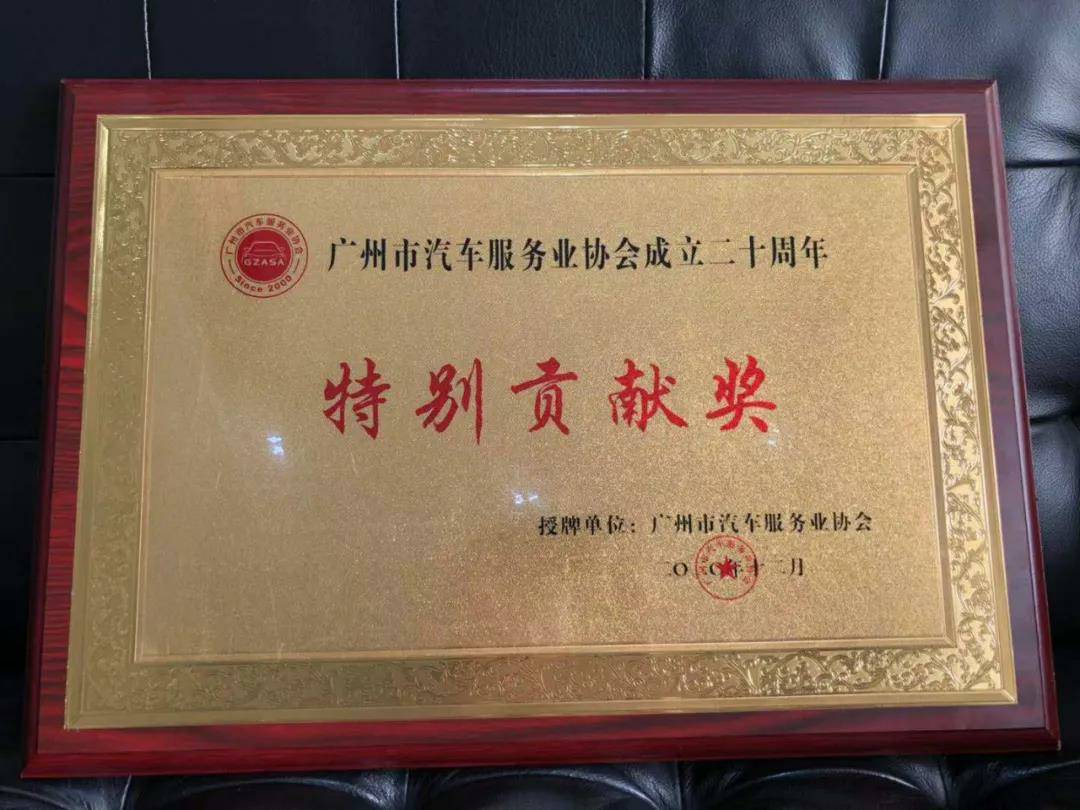 【喜讯】半岛手机站网站官网登入-半岛(中国)入榜“2020中国汽车经销商集团百强排行榜”(图3) 【喜讯】半岛手机站网站官网登入-半岛(中国)入榜“2020中国汽车经销商集团百强排行榜”(图3)