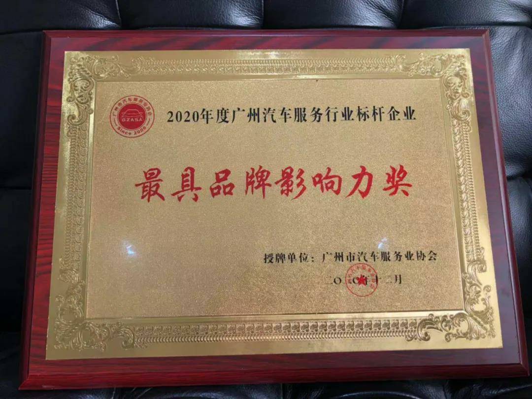 【喜讯】半岛手机站网站官网登入-半岛(中国)入榜“2020中国汽车经销商集团百强排行榜”(图4) 【喜讯】半岛手机站网站官网登入-半岛(中国)入榜“2020中国汽车经销商集团百强排行榜”(图4)
