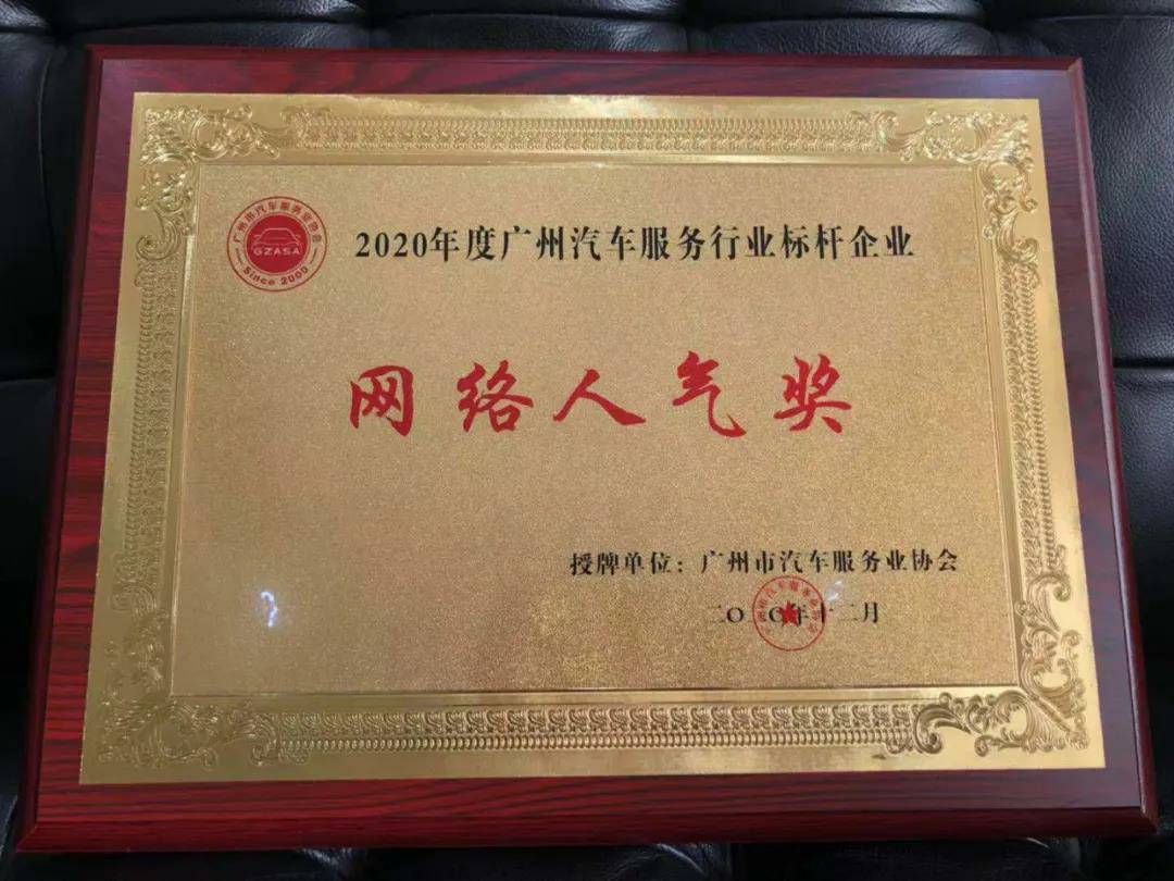 【喜讯】半岛手机站网站官网登入-半岛(中国)入榜“2020中国汽车经销商集团百强排行榜”(图5) 【喜讯】半岛手机站网站官网登入-半岛(中国)入榜“2020中国汽车经销商集团百强排行榜”(图5)