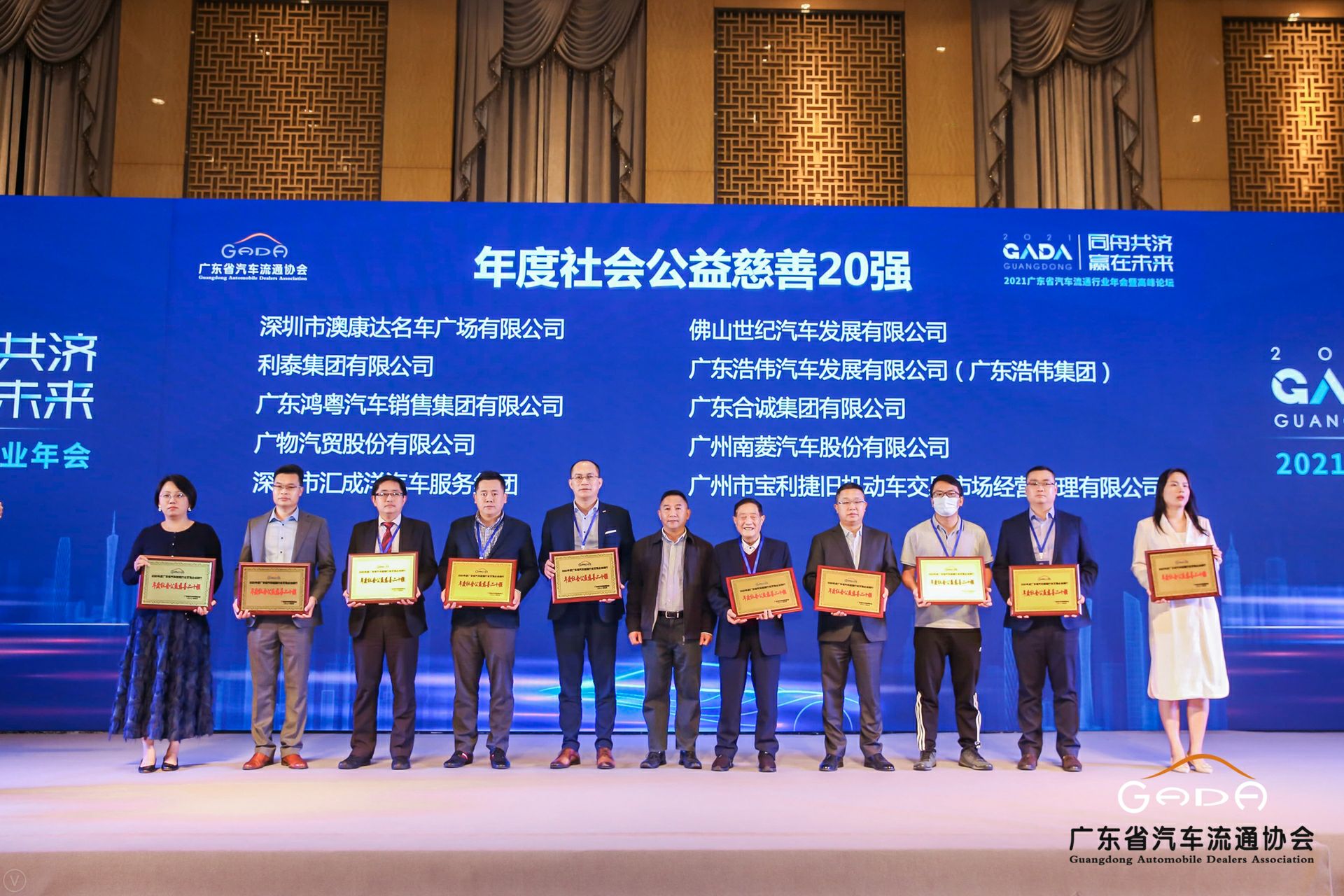喜讯丨半岛手机站网站官网登入-半岛(中国)荣获省汽车流通行业颁奖礼13项大奖(图3) 喜讯丨半岛手机站网站官网登入-半岛(中国)荣获省汽车流通行业颁奖礼13项大奖(图3)