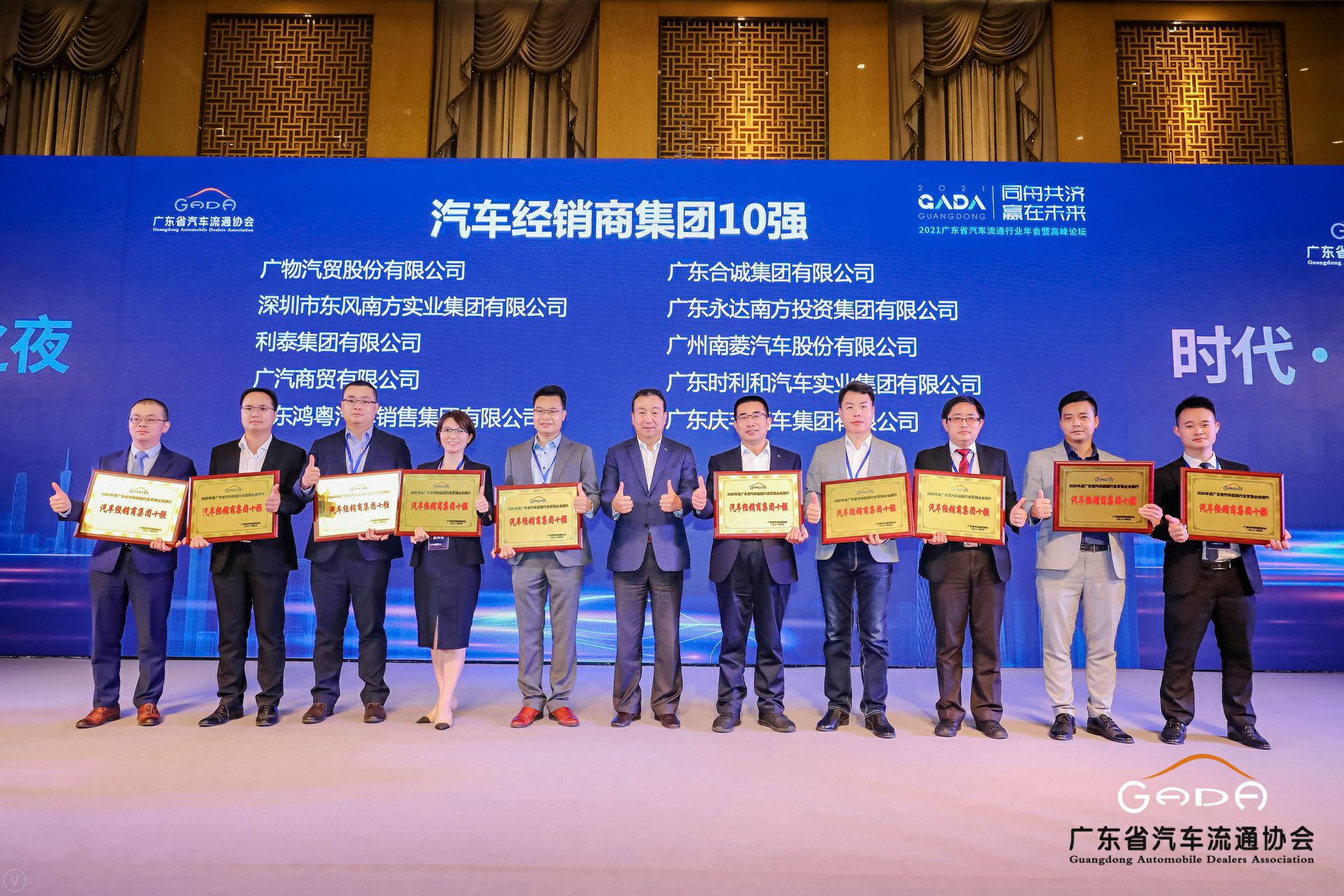 喜讯丨半岛手机站网站官网登入-半岛(中国)荣获省汽车流通行业颁奖礼13项大奖(图2) 喜讯丨半岛手机站网站官网登入-半岛(中国)荣获省汽车流通行业颁奖礼13项大奖(图2)
