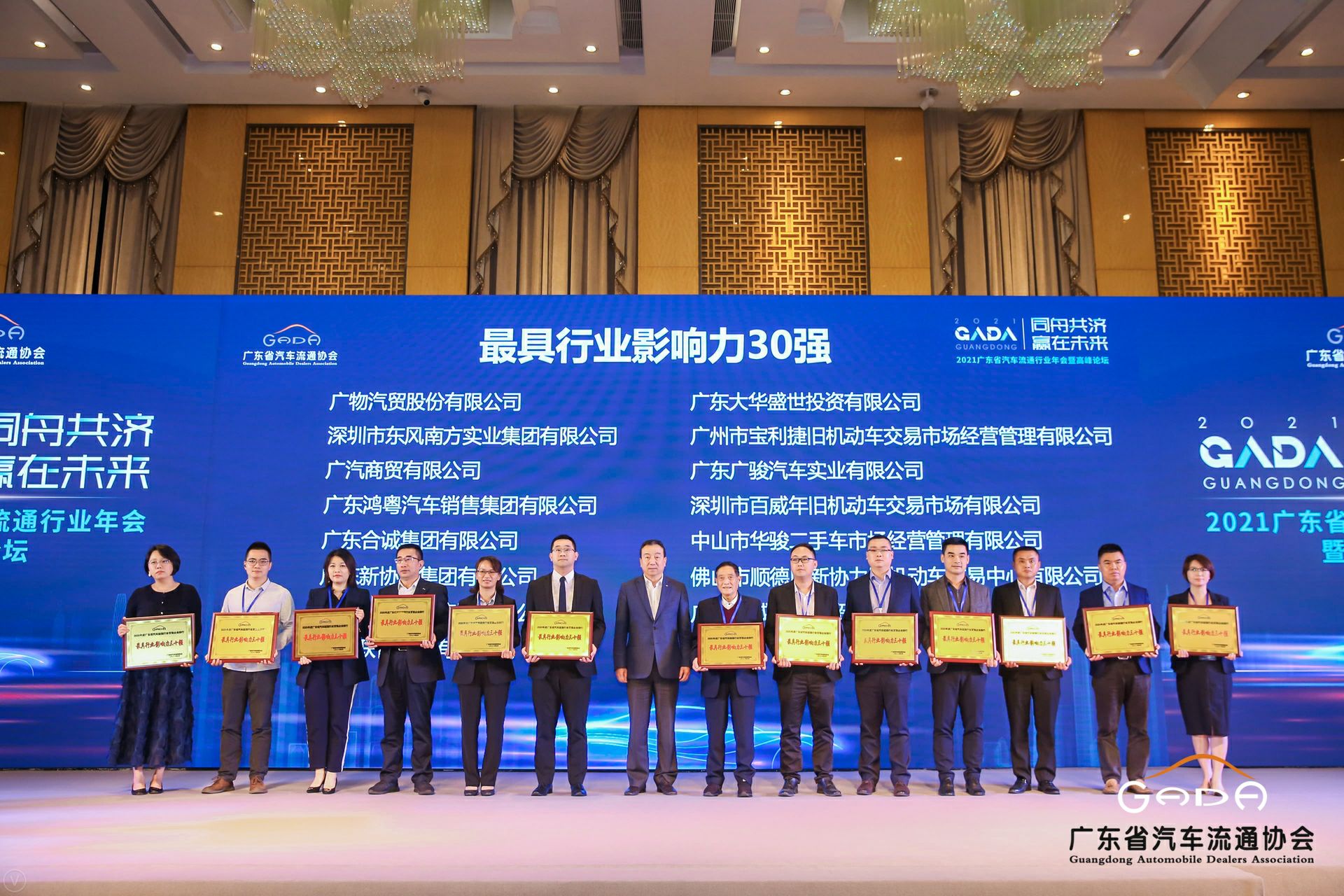 喜讯丨半岛手机站网站官网登入-半岛(中国)荣获省汽车流通行业颁奖礼13项大奖(图4) 喜讯丨半岛手机站网站官网登入-半岛(中国)荣获省汽车流通行业颁奖礼13项大奖(图4)