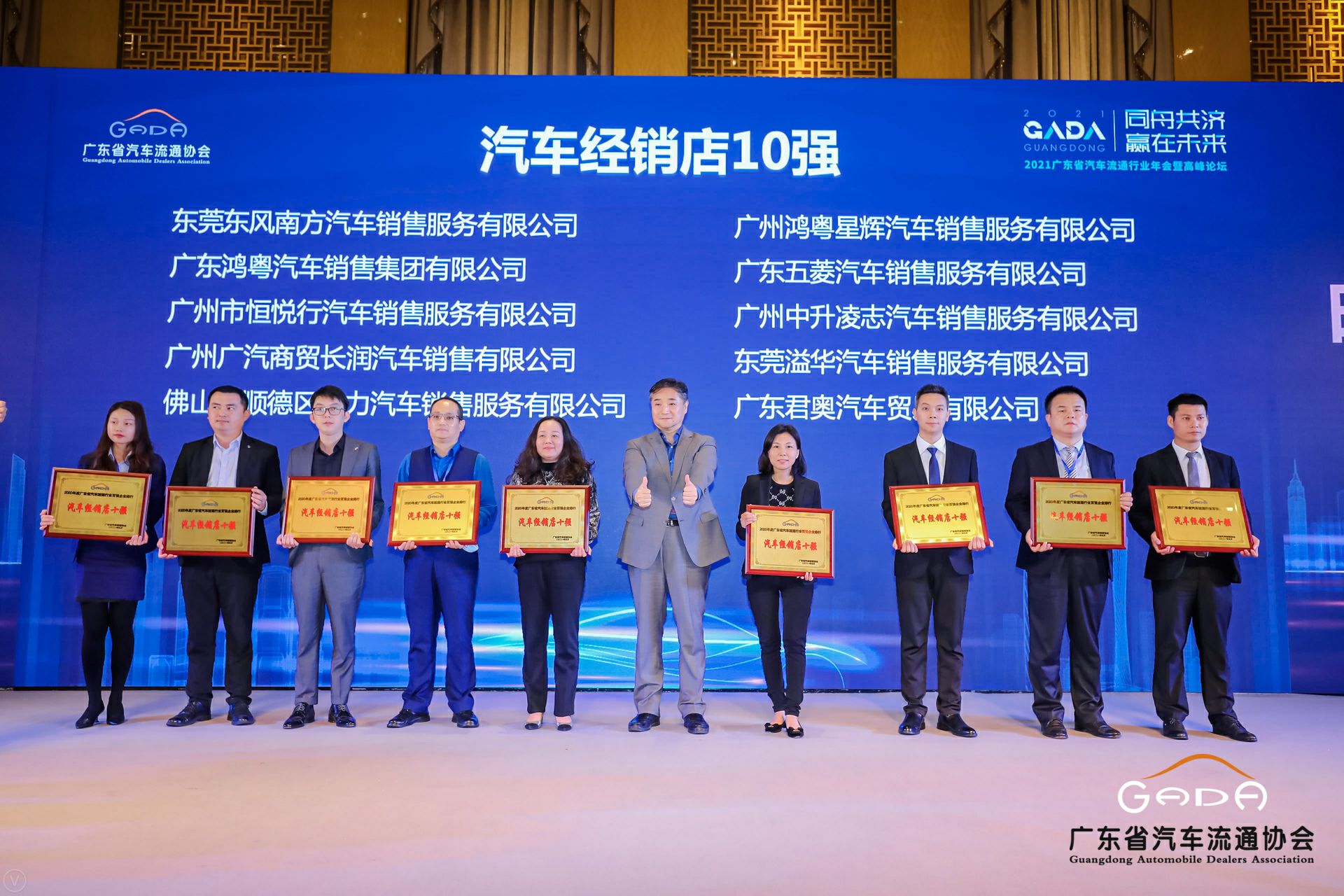 喜讯丨半岛手机站网站官网登入-半岛(中国)荣获省汽车流通行业颁奖礼13项大奖(图5) 喜讯丨半岛手机站网站官网登入-半岛(中国)荣获省汽车流通行业颁奖礼13项大奖(图5)