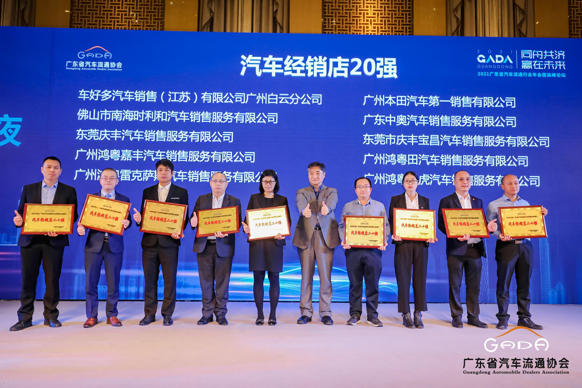 喜讯丨半岛手机站网站官网登入-半岛(中国)荣获省汽车流通行业颁奖礼13项大奖(图6) 喜讯丨半岛手机站网站官网登入-半岛(中国)荣获省汽车流通行业颁奖礼13项大奖(图6)