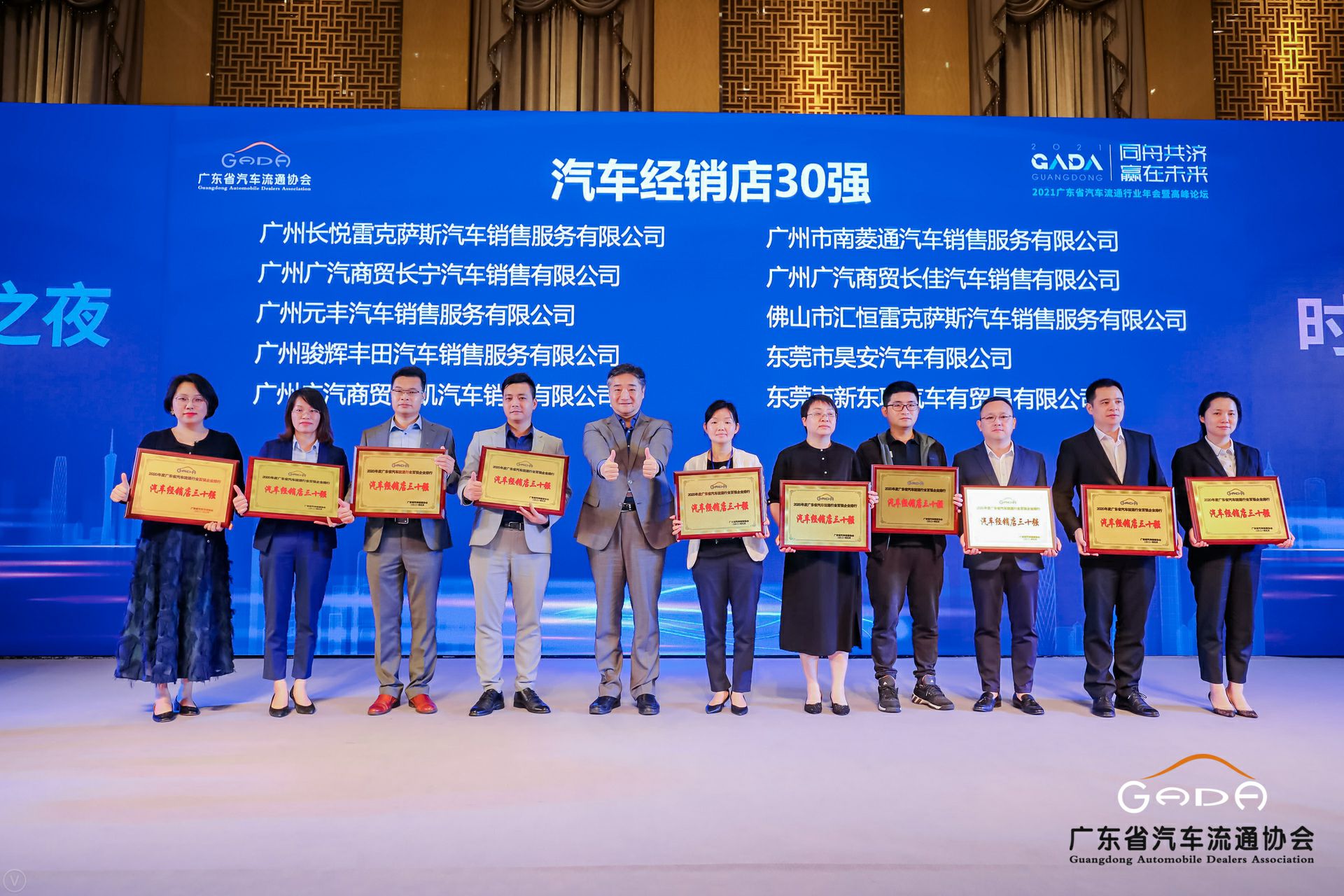 喜讯丨半岛手机站网站官网登入-半岛(中国)荣获省汽车流通行业颁奖礼13项大奖(图7) 喜讯丨半岛手机站网站官网登入-半岛(中国)荣获省汽车流通行业颁奖礼13项大奖(图7)