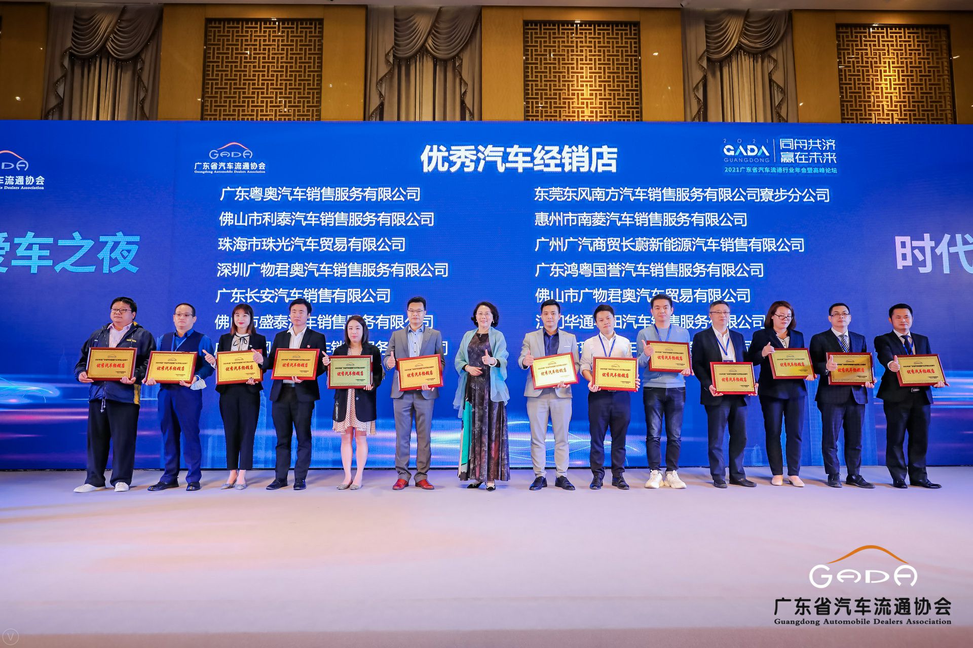 喜讯丨半岛手机站网站官网登入-半岛(中国)荣获省汽车流通行业颁奖礼13项大奖(图8) 喜讯丨半岛手机站网站官网登入-半岛(中国)荣获省汽车流通行业颁奖礼13项大奖(图8)