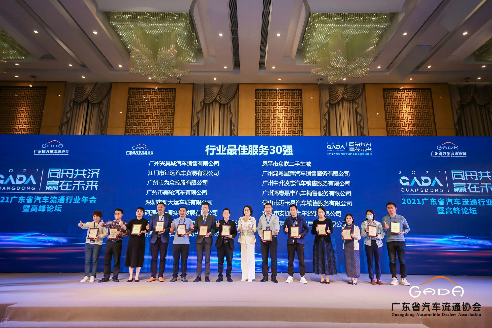 喜讯丨半岛手机站网站官网登入-半岛(中国)荣获省汽车流通行业颁奖礼13项大奖(图9) 喜讯丨半岛手机站网站官网登入-半岛(中国)荣获省汽车流通行业颁奖礼13项大奖(图9)